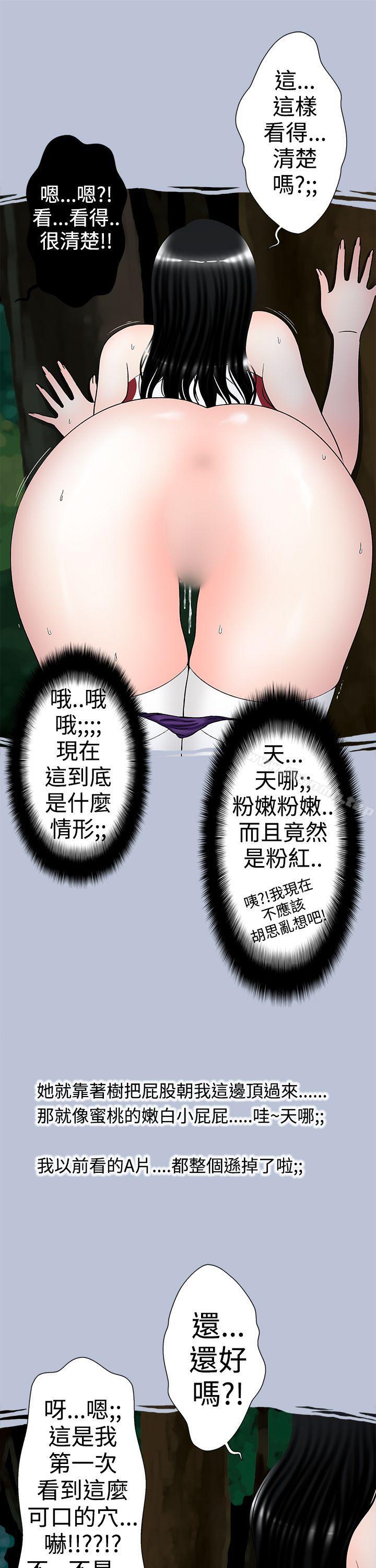 7P - 想入非非