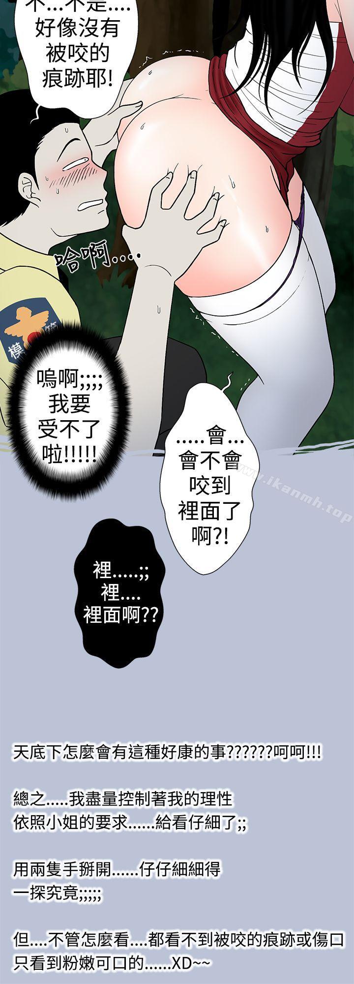 8P - 想入非非