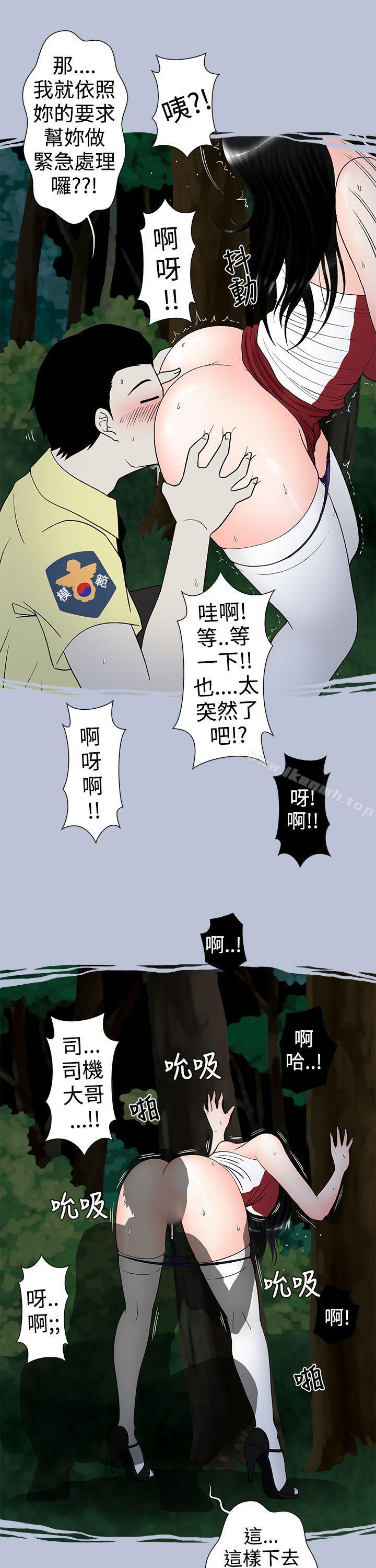 9P - 想入非非