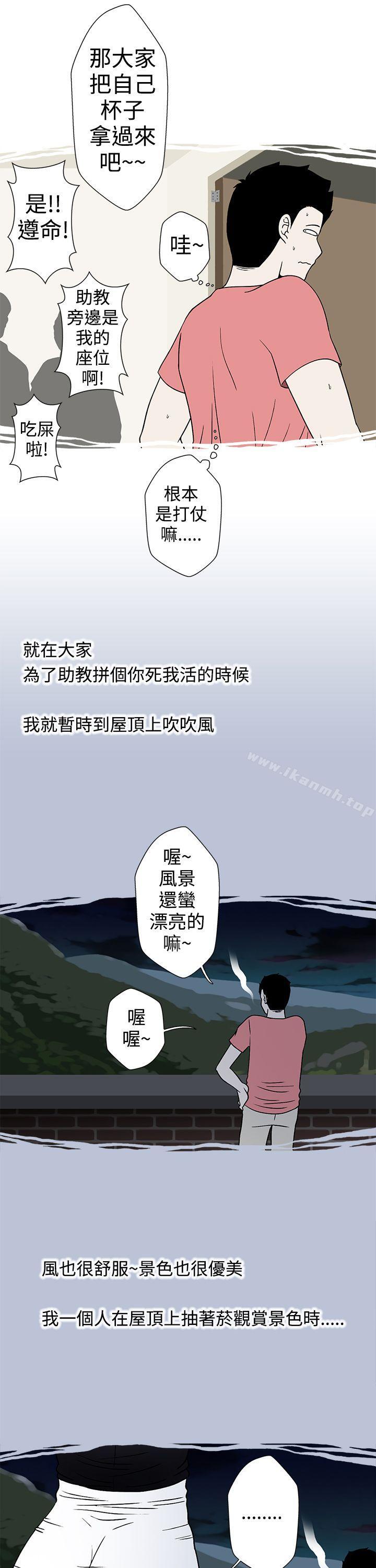 13P - 想入非非