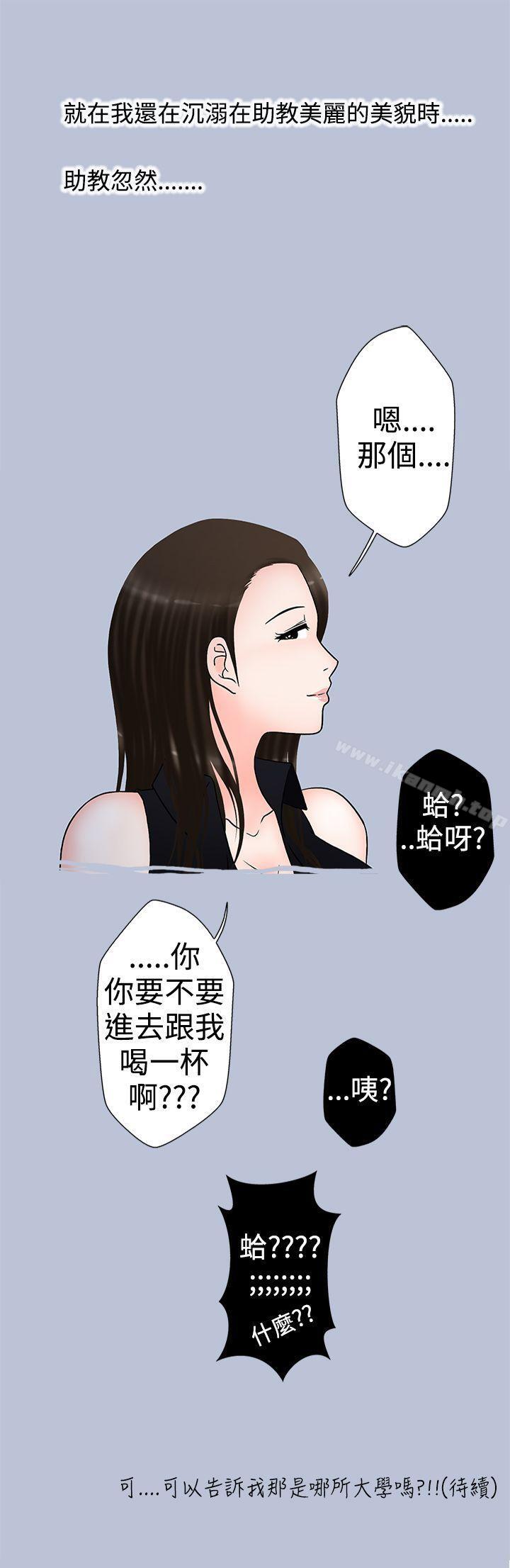 17P - 想入非非