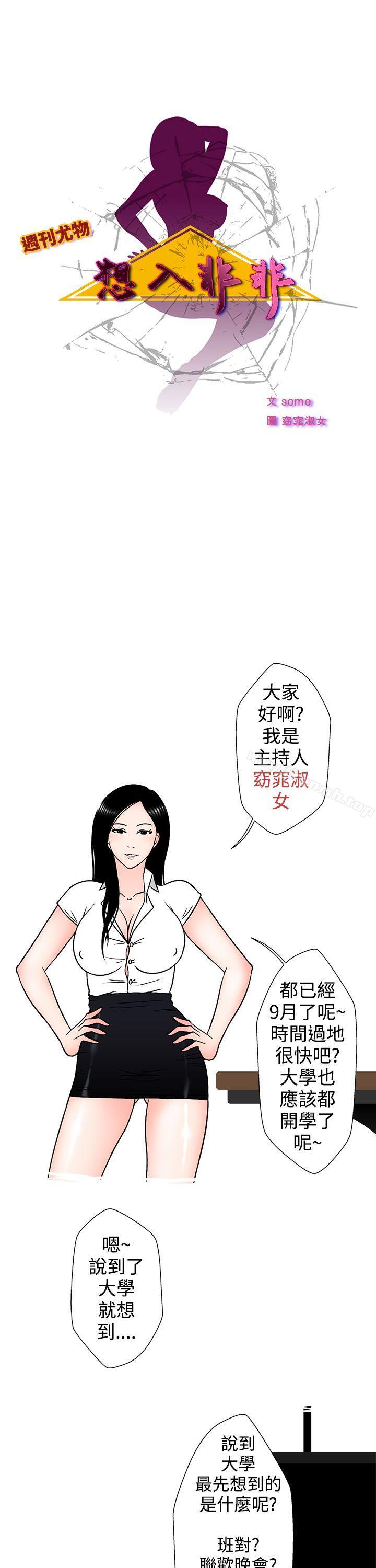 1P - 想入非非