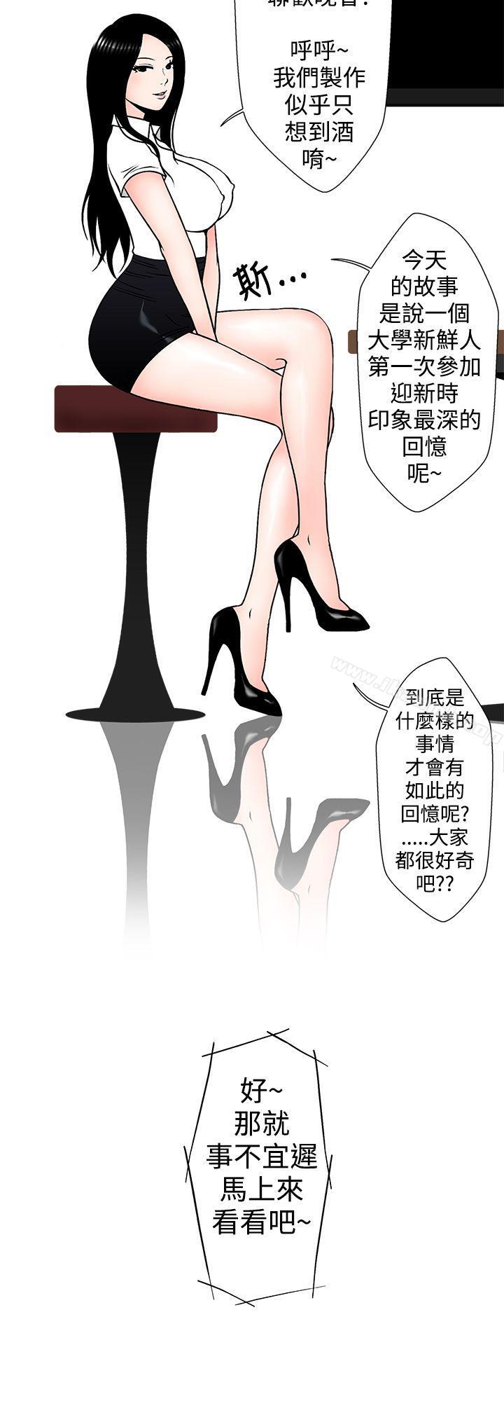 2P - 想入非非
