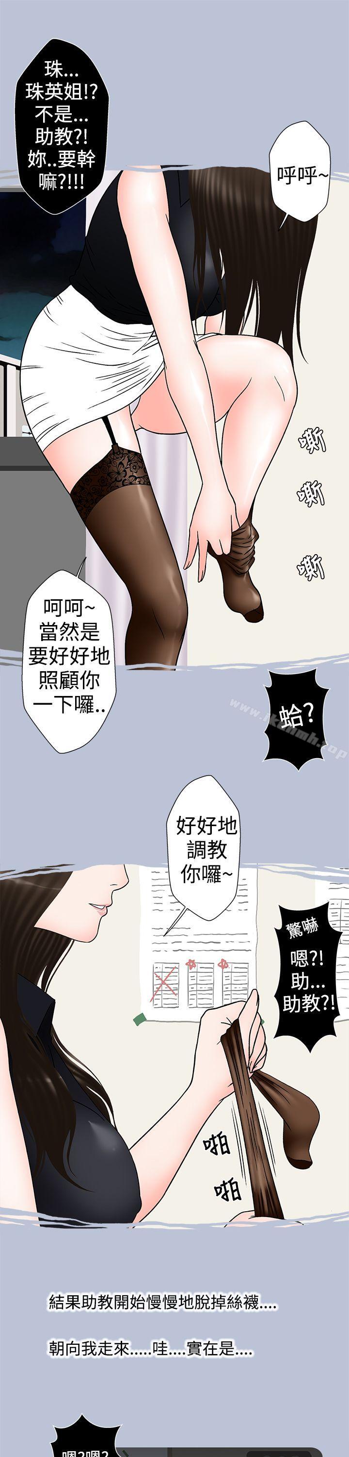 13P - 想入非非