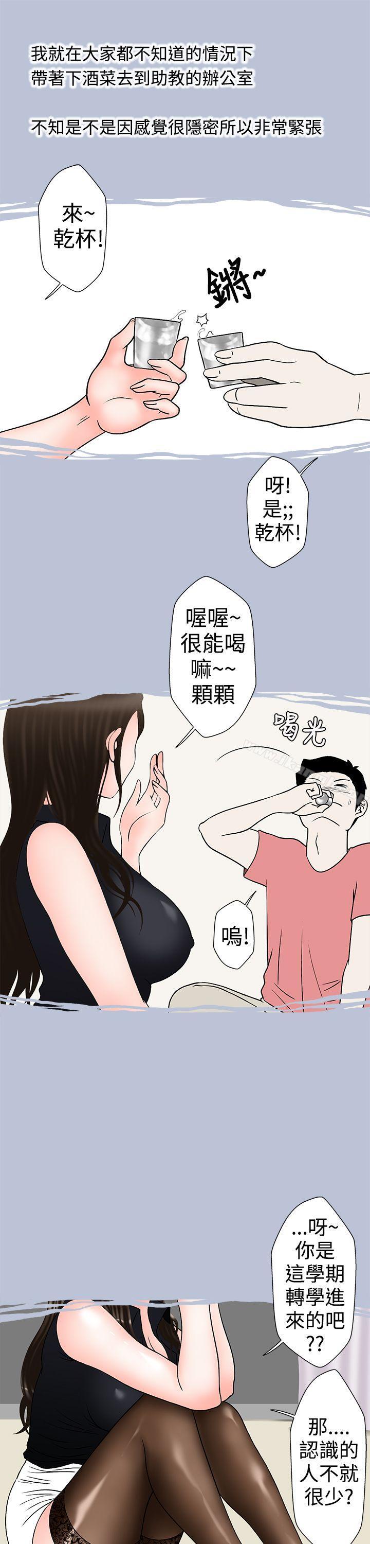 5P - 想入非非