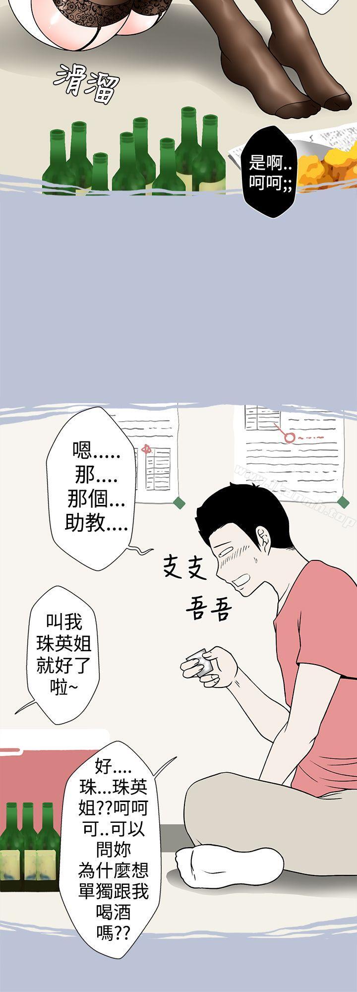 6P - 想入非非