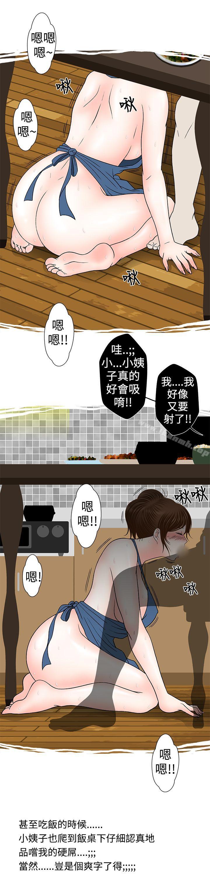 15P - 想入非非