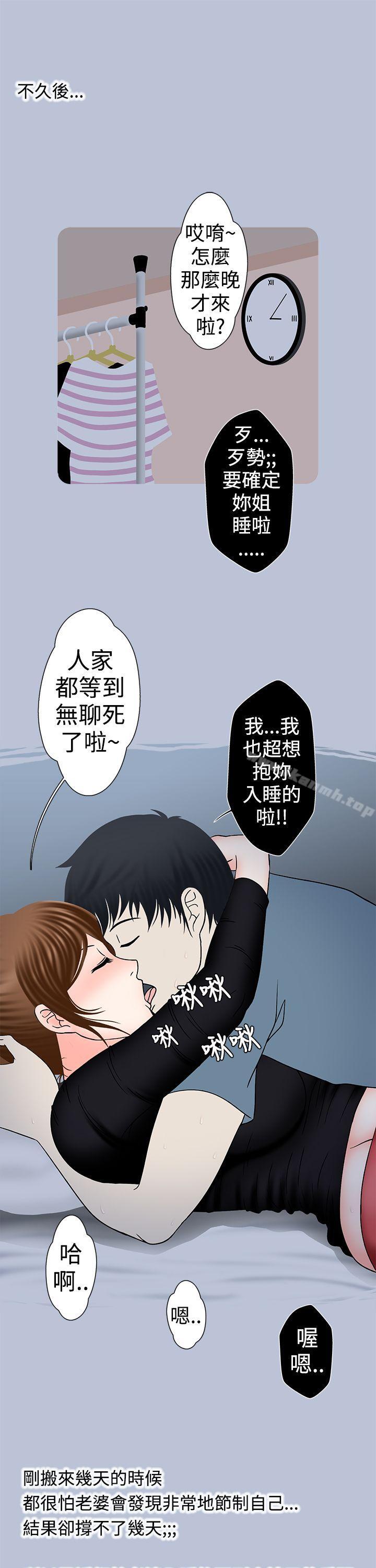 7P - 想入非非