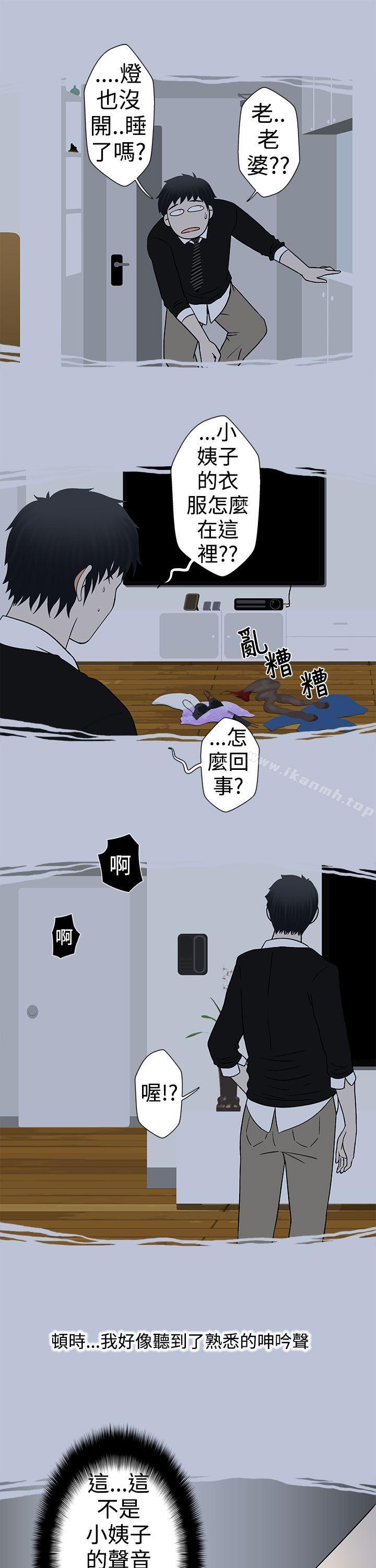 11P - 想入非非