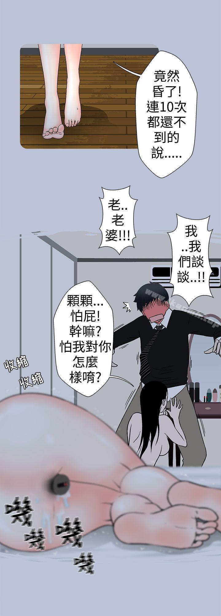 16P - 想入非非