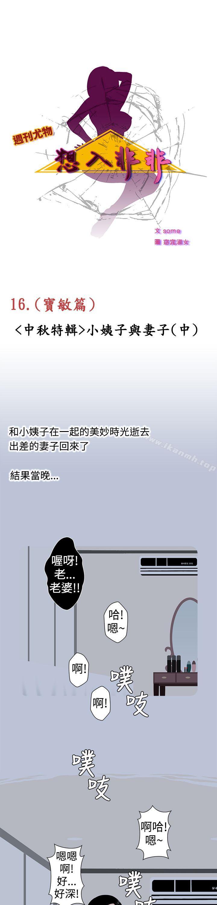 1P - 想入非非