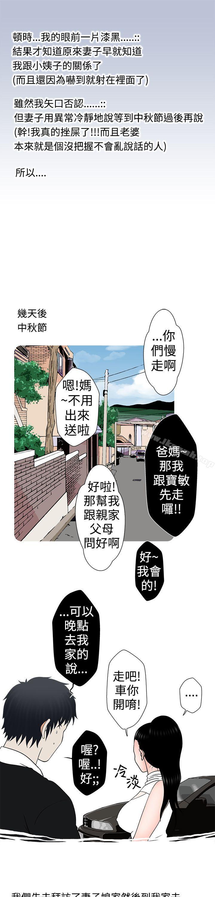 5P - 想入非非