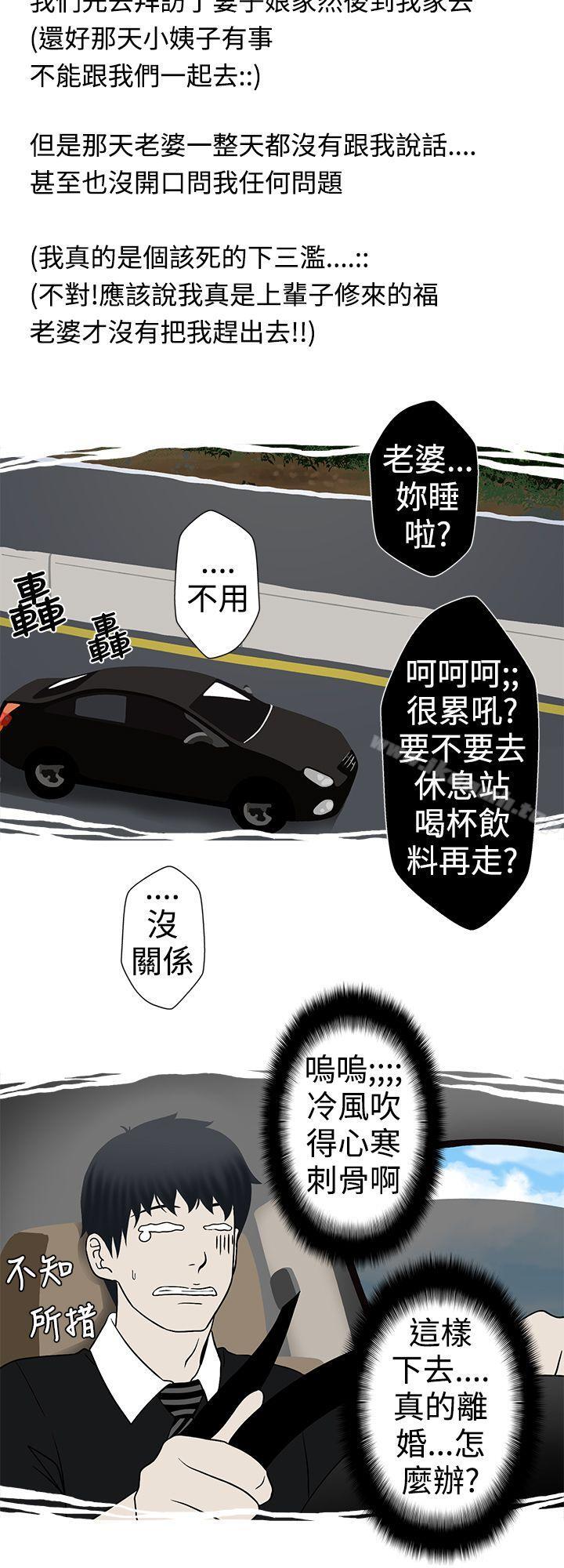 6P - 想入非非