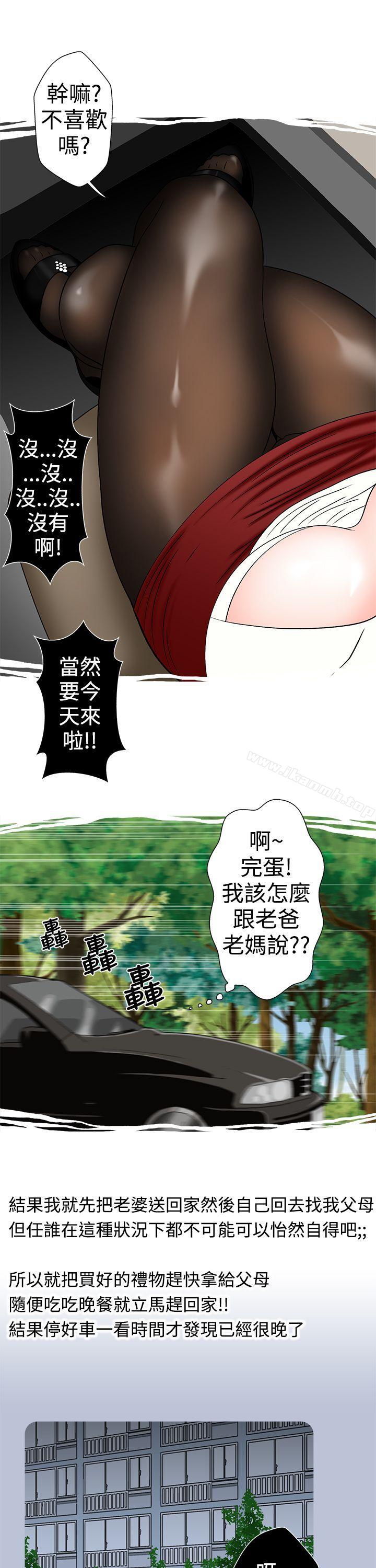 9P - 想入非非