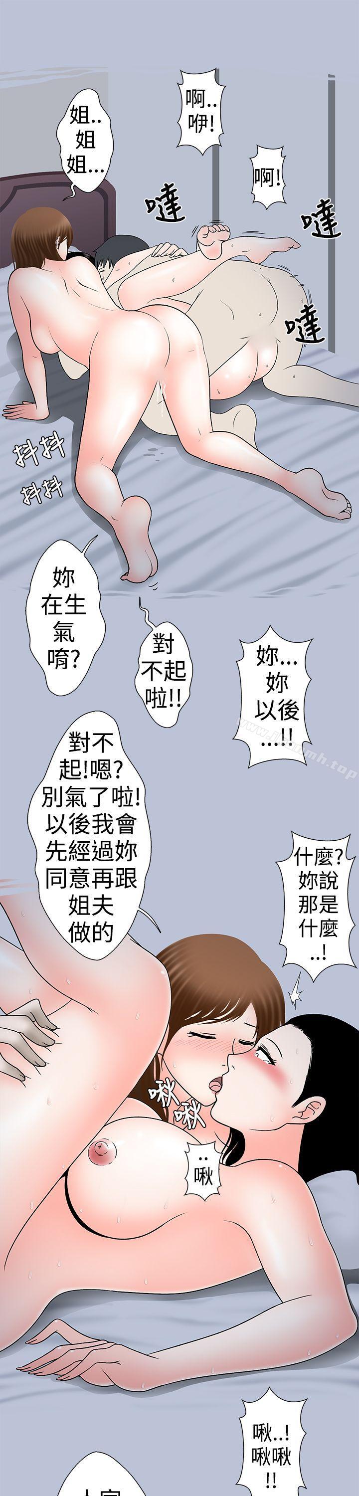 13P - 想入非非
