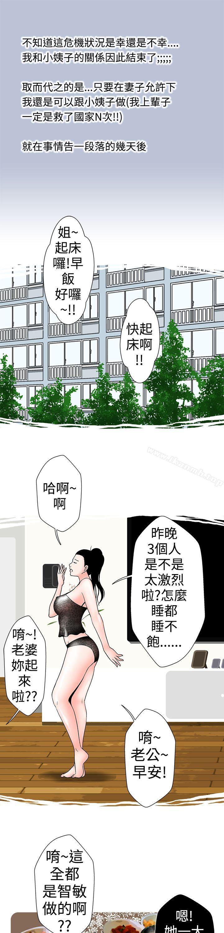 15P - 想入非非