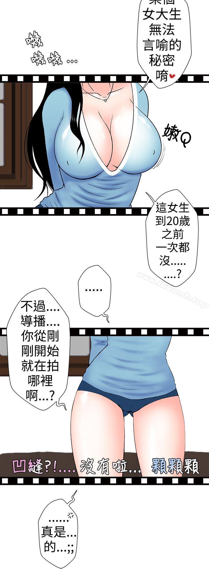 2P - 想入非非