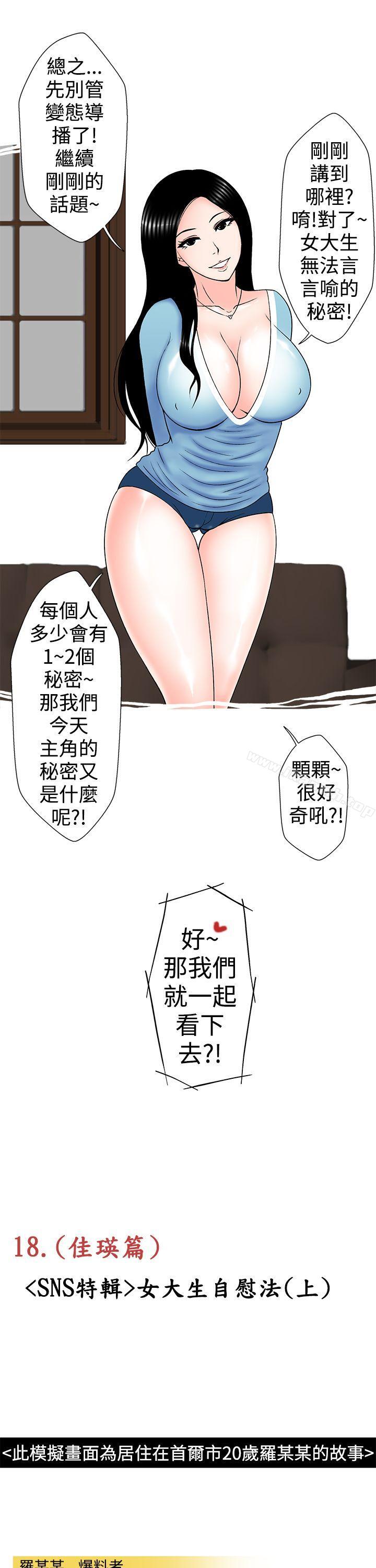 3P - 想入非非