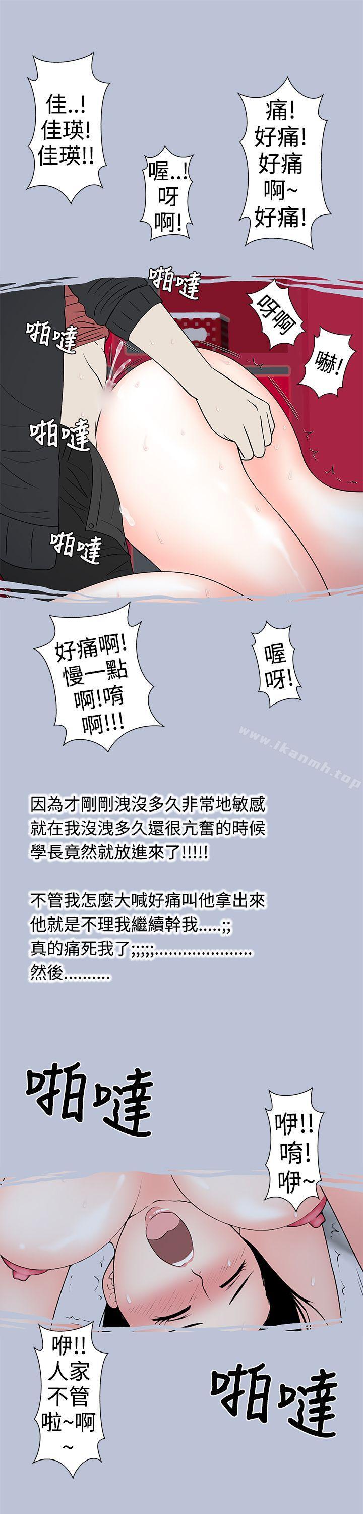 13P - 想入非非