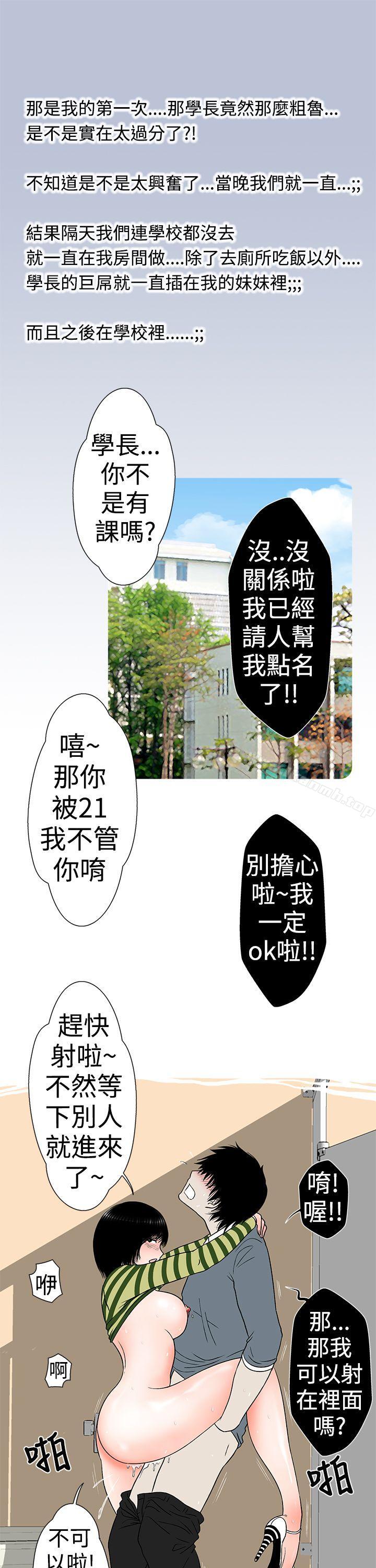 15P - 想入非非