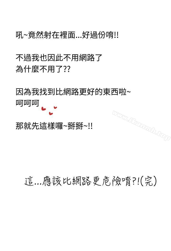 17P - 想入非非