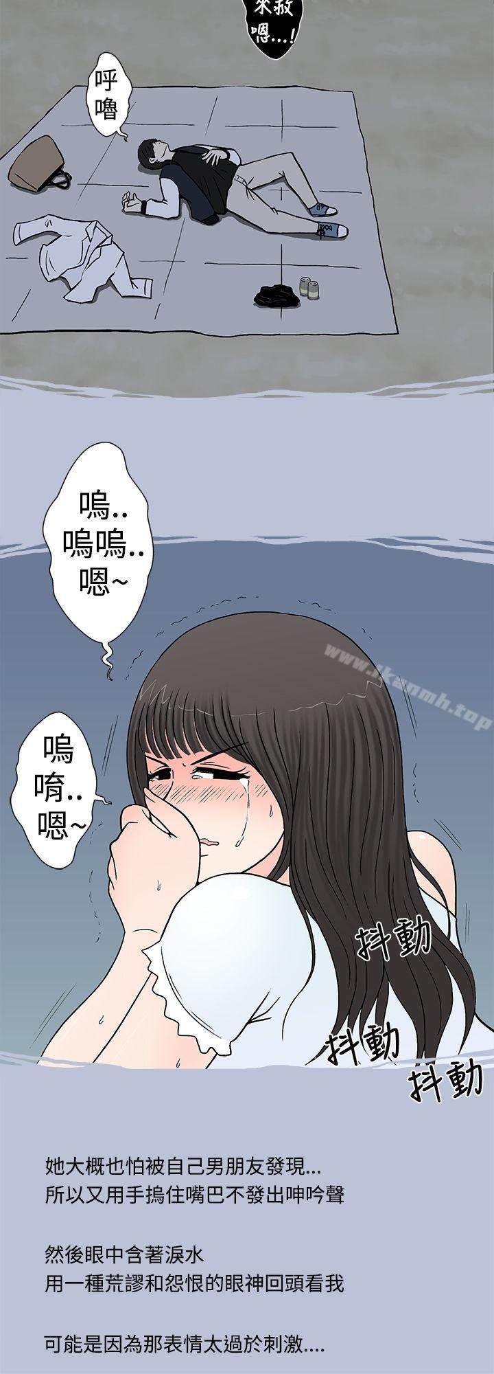 16P - 想入非非