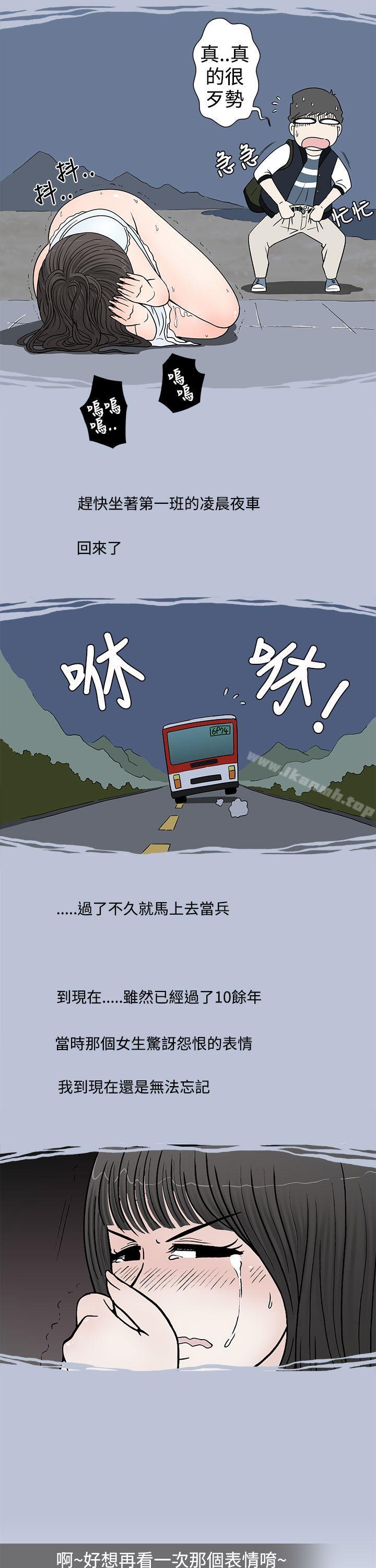 19P - 想入非非