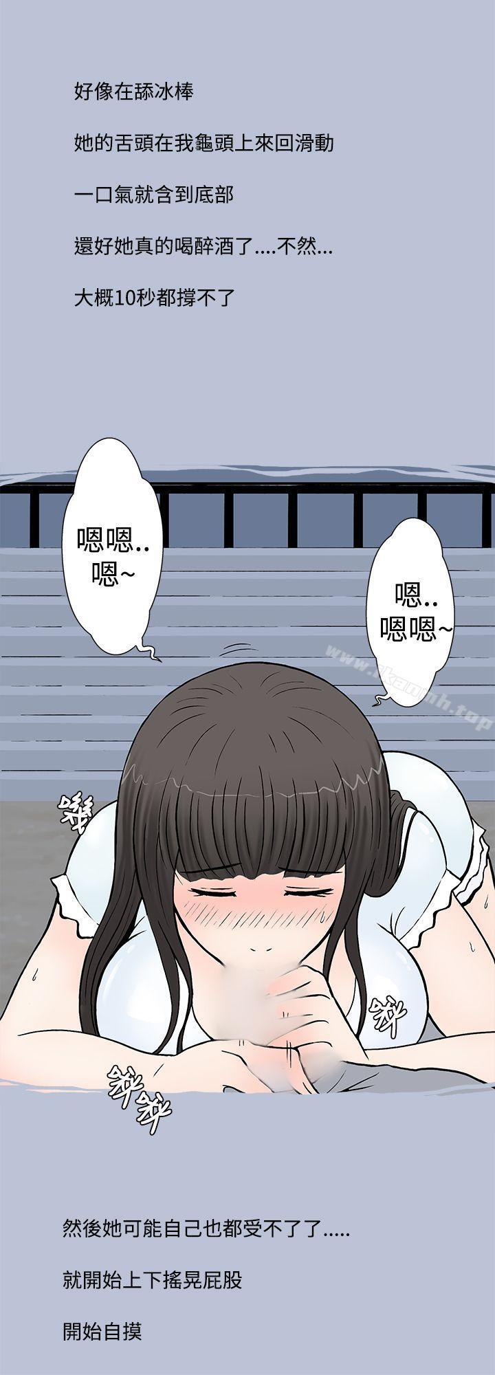 6P - 想入非非