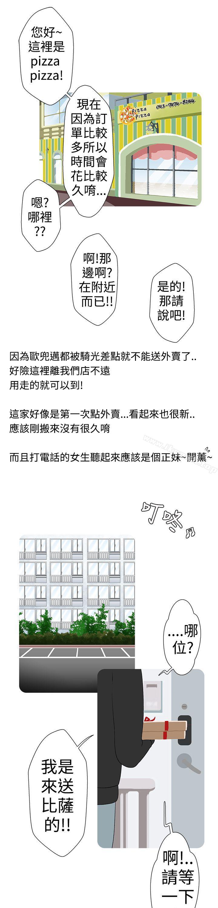 11P - 想入非非
