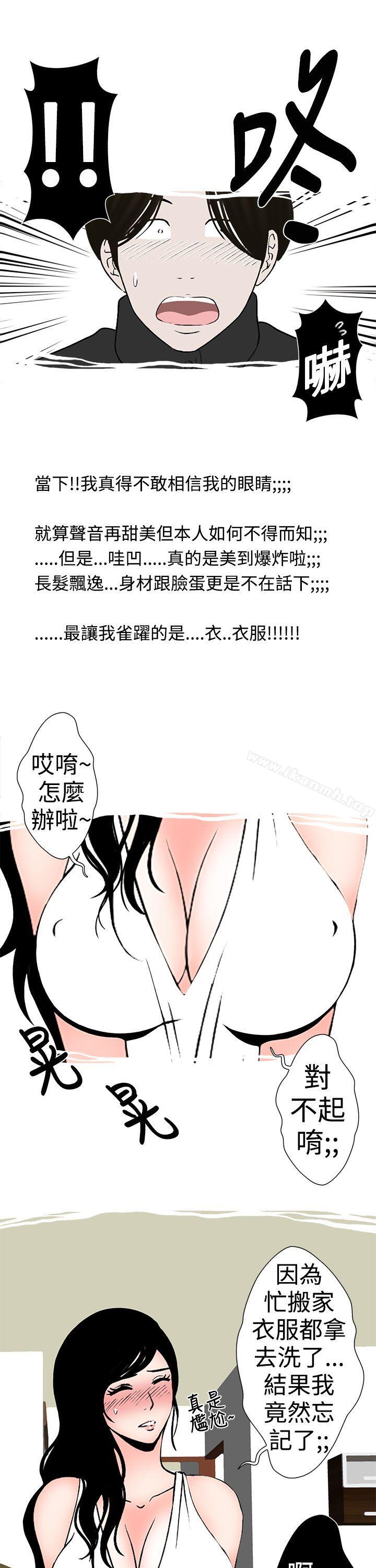 13P - 想入非非