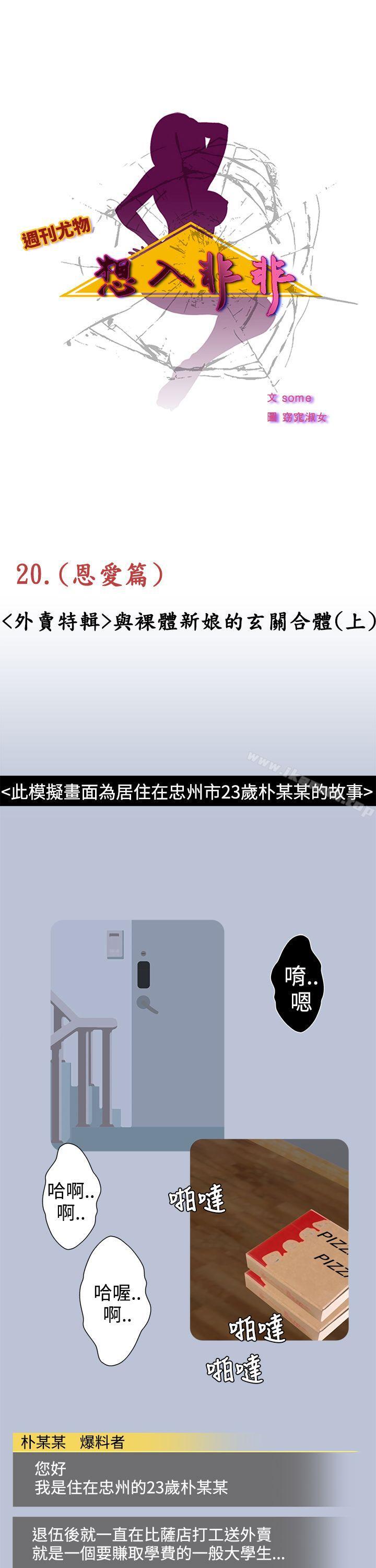 1P - 想入非非