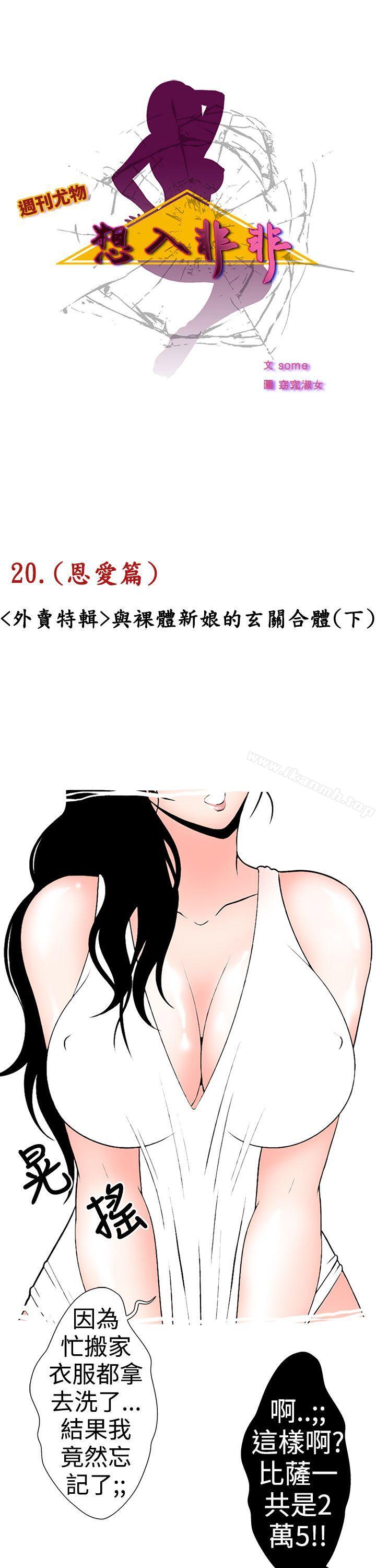 1P - 想入非非