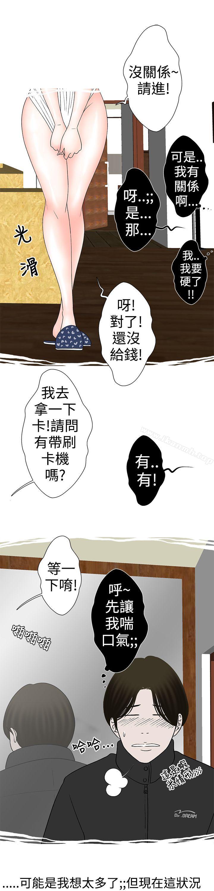 3P - 想入非非