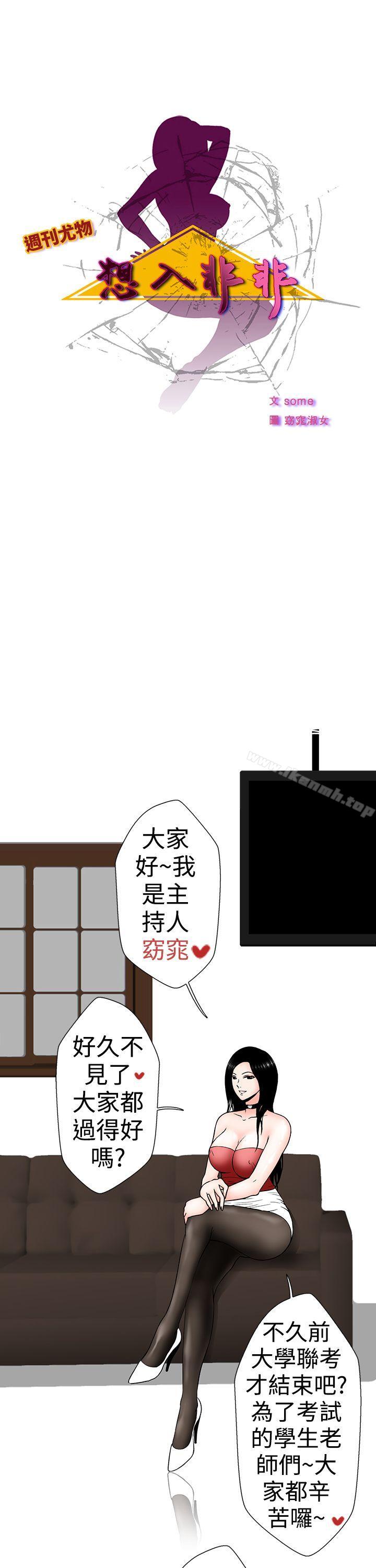 1P - 想入非非