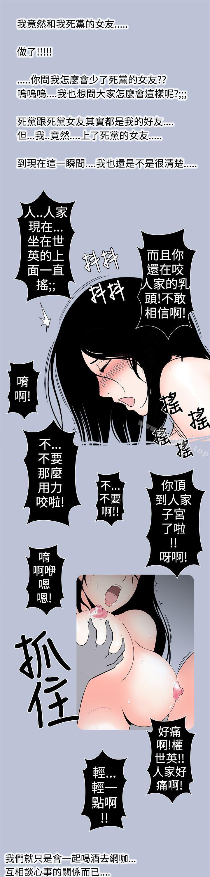 5P - 想入非非