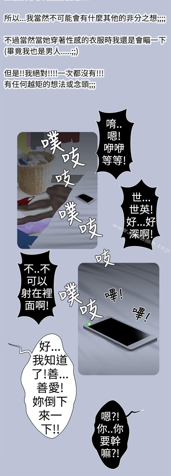 6P - 想入非非