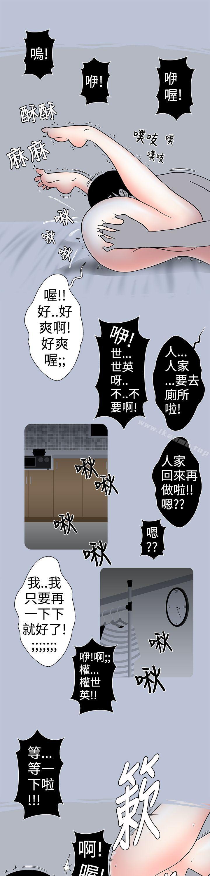 9P - 想入非非