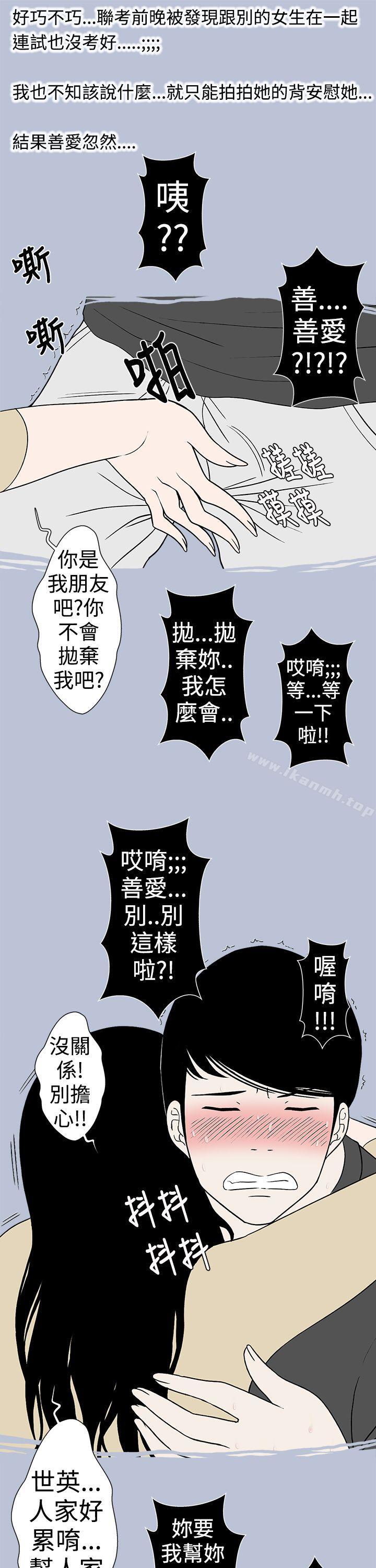 11P - 想入非非