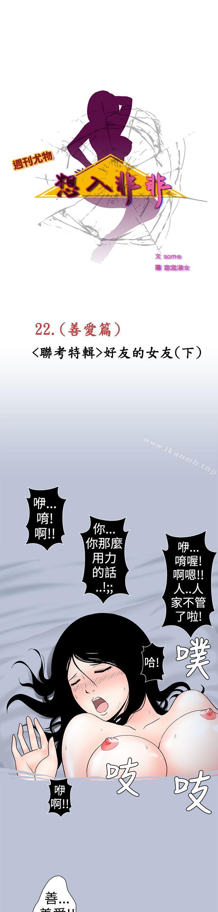 1P - 想入非非