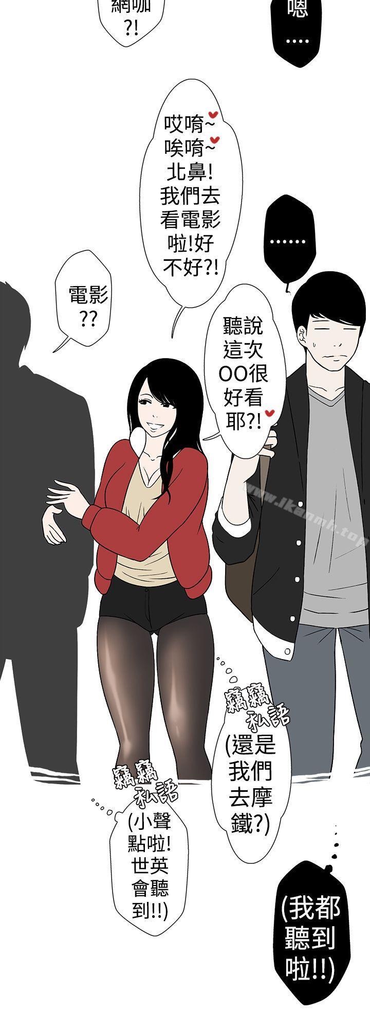 4P - 想入非非