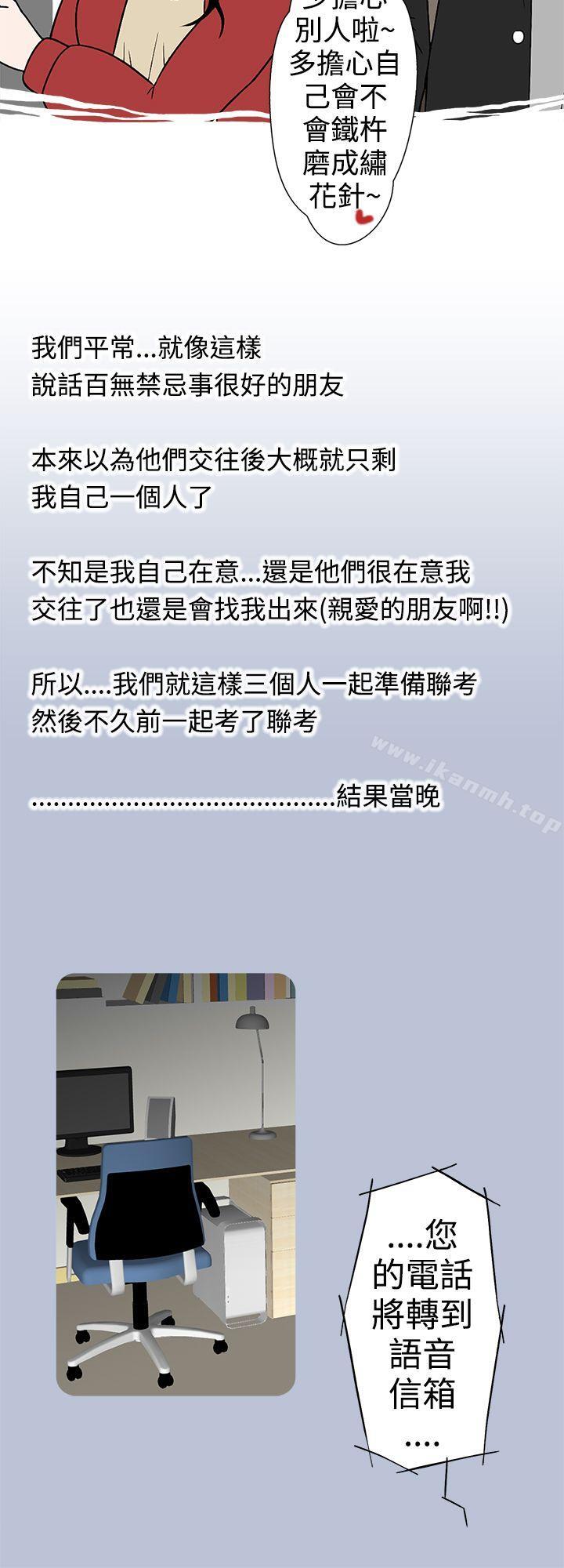 6P - 想入非非