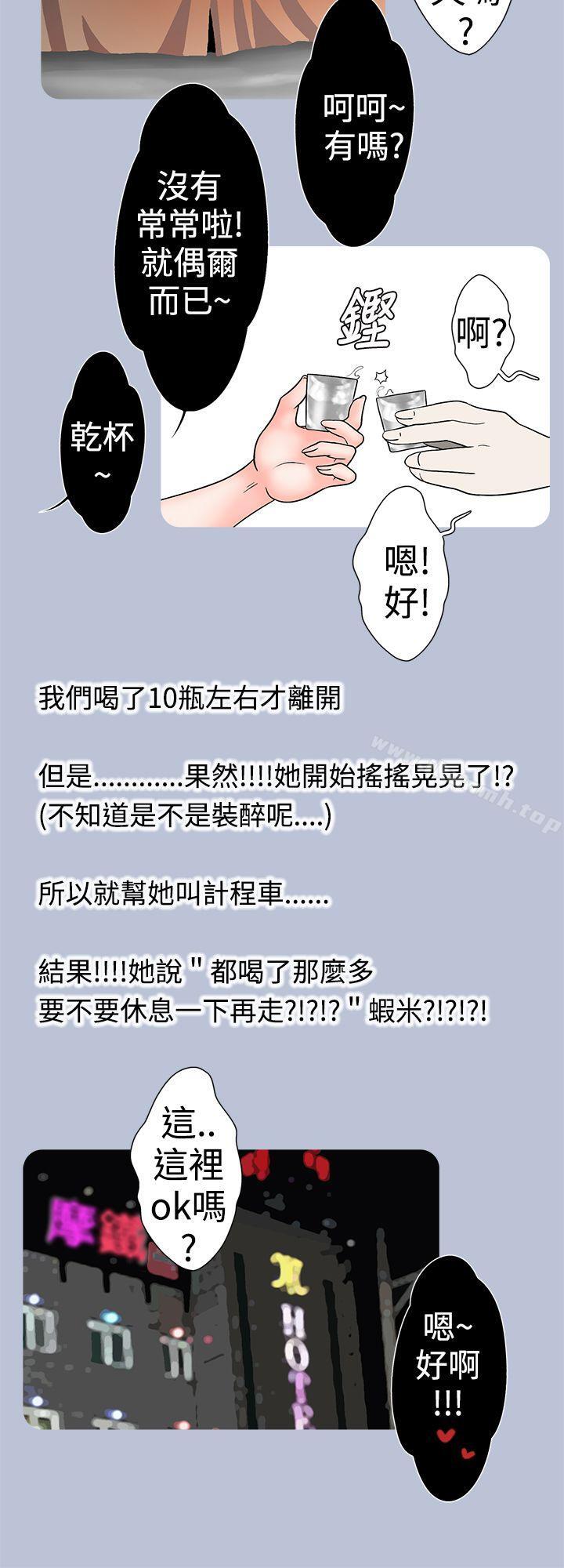 10P - 想入非非