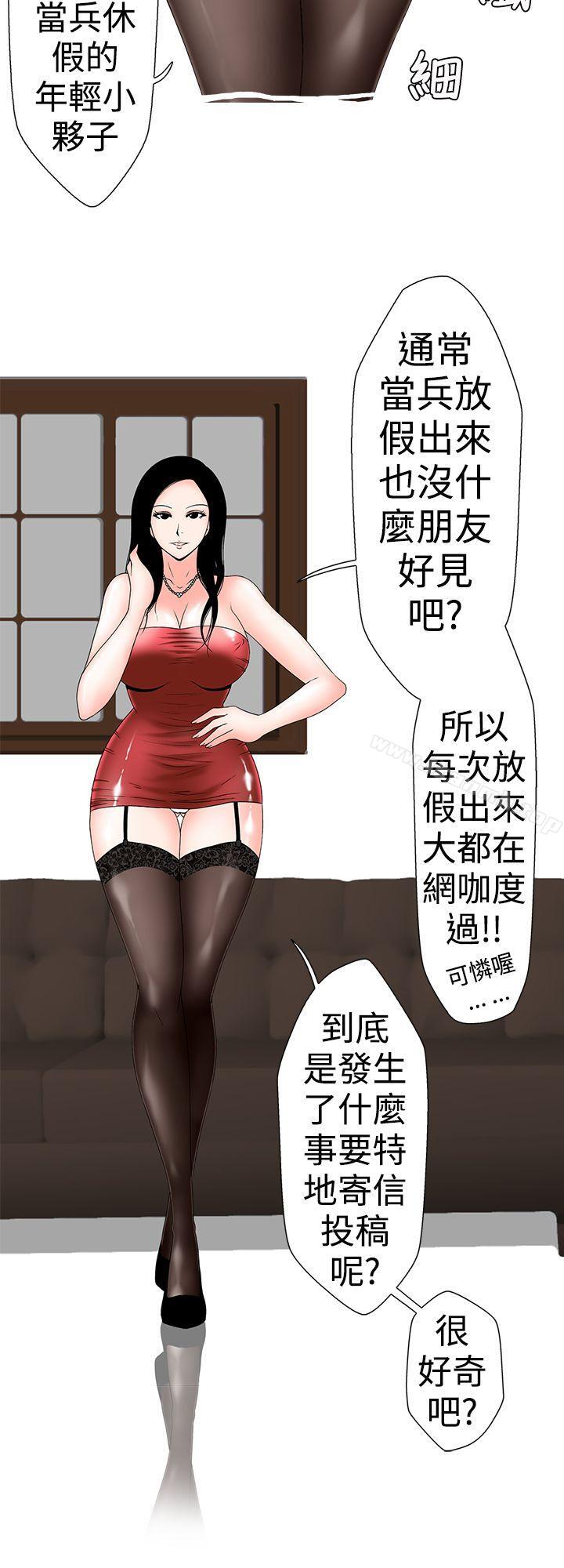 2P - 想入非非