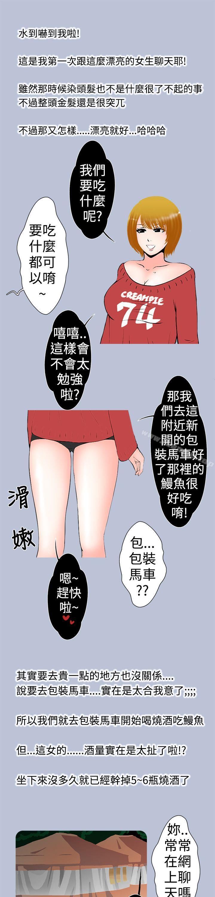 9P - 想入非非