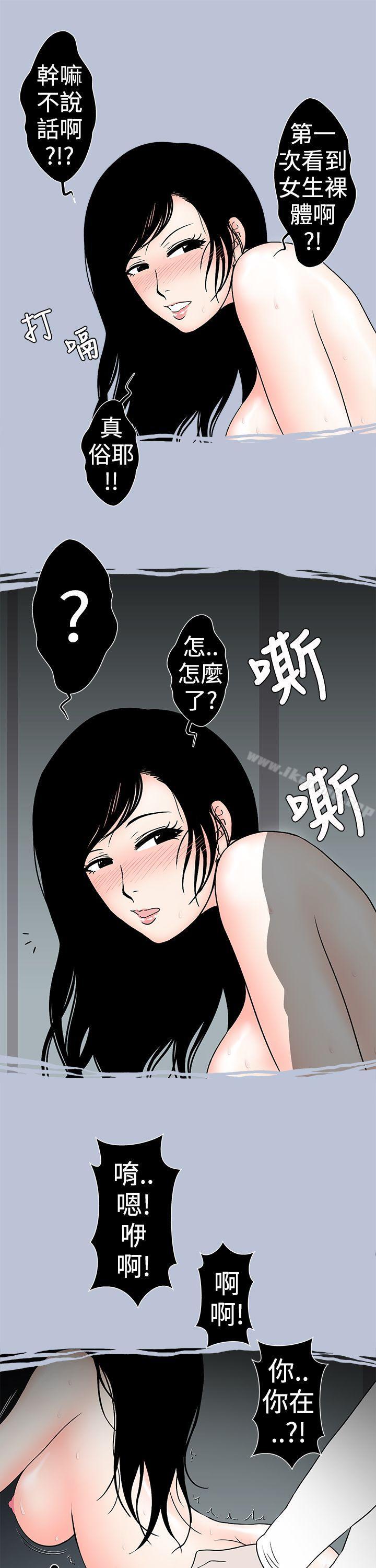 11P - 想入非非