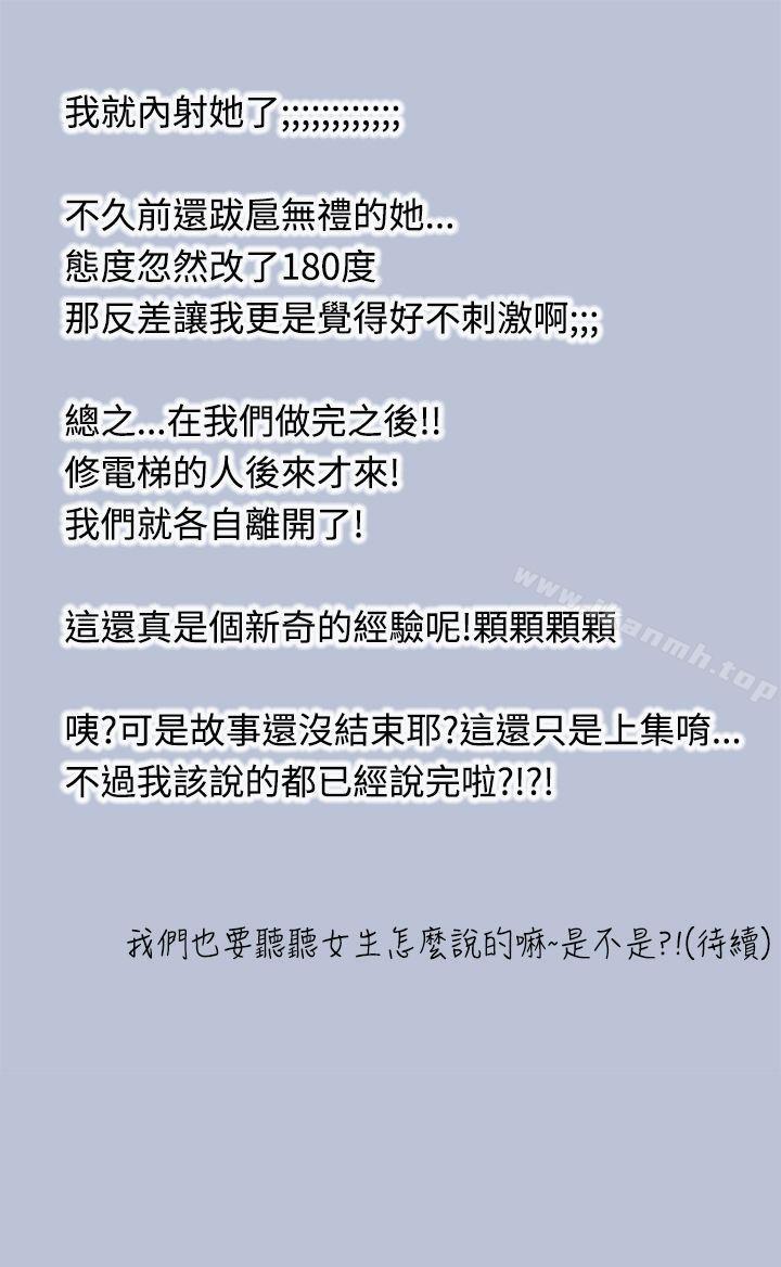 15P - 想入非非