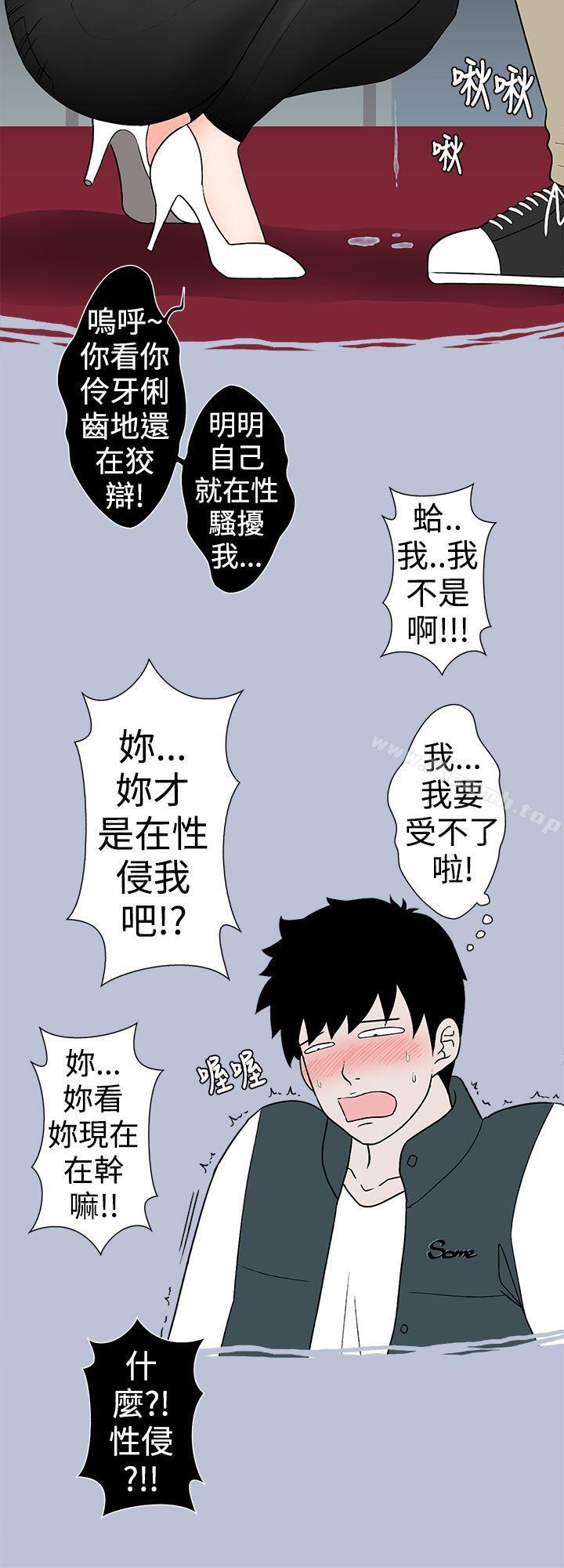 6P - 想入非非