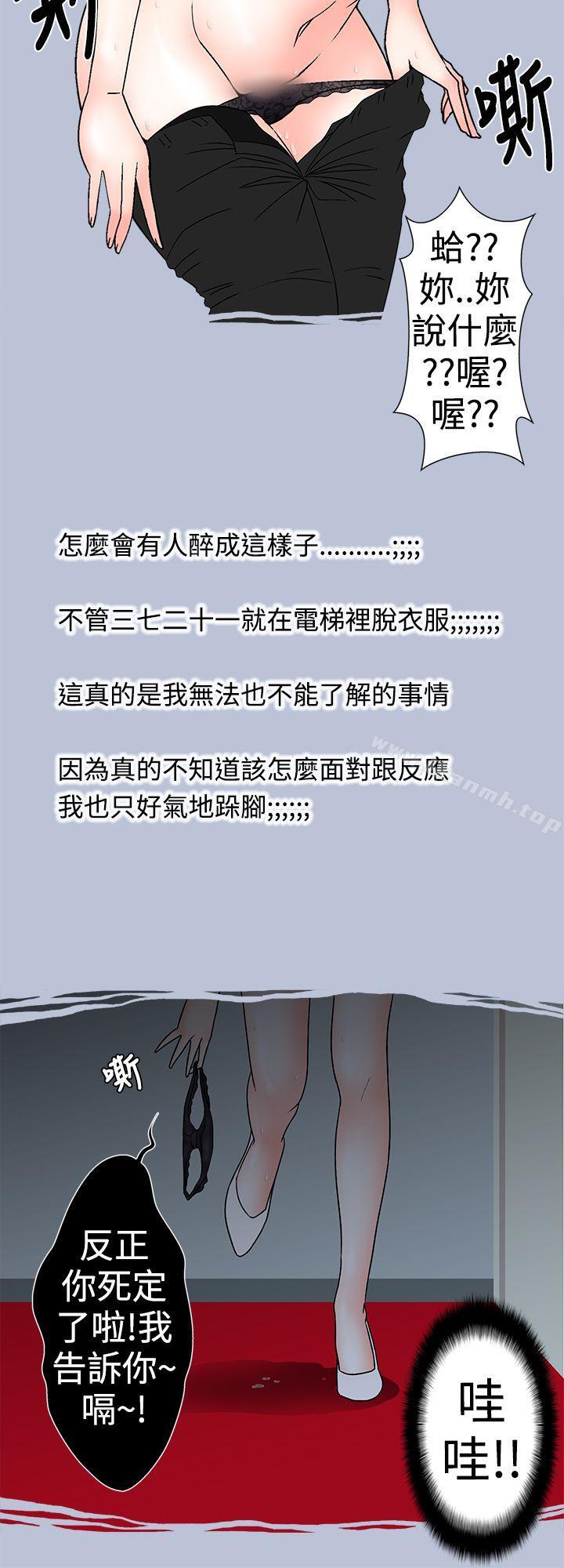 8P - 想入非非