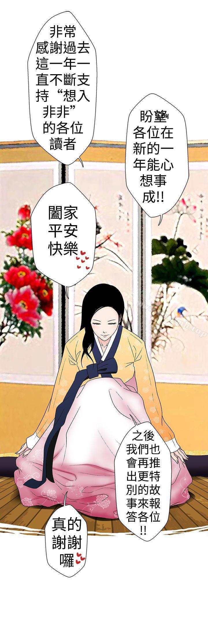16P - 想入非非