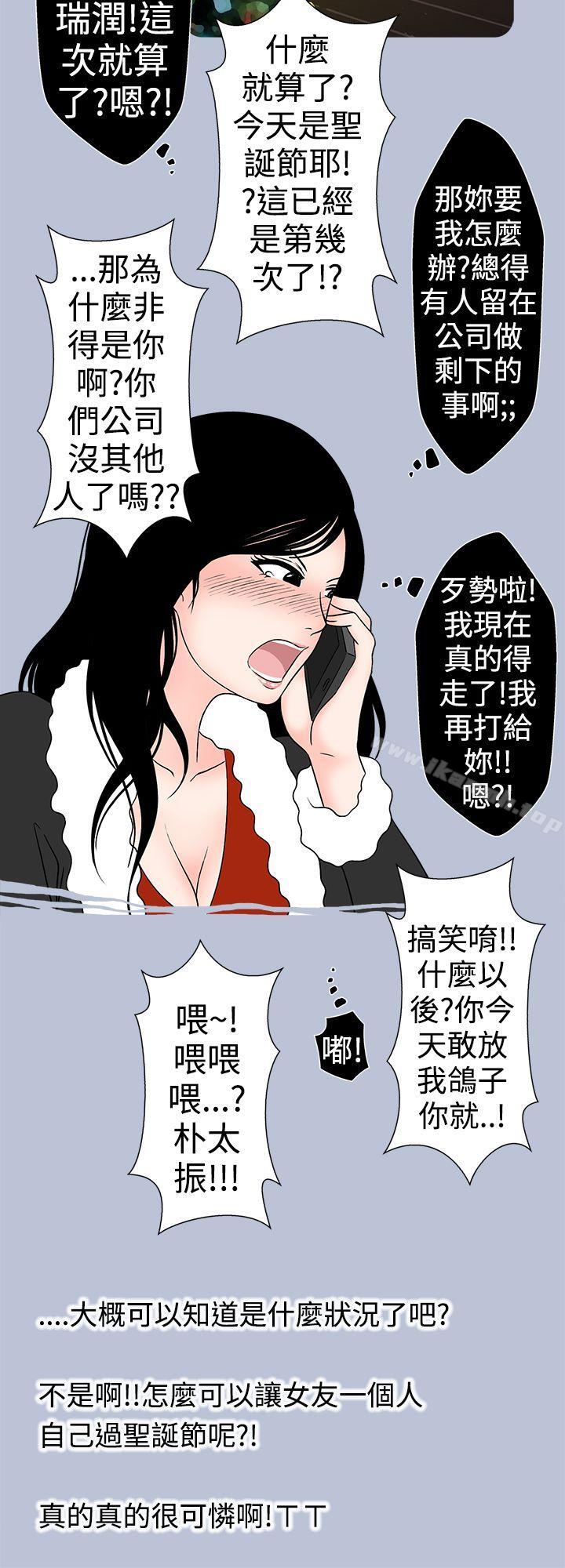 2P - 想入非非